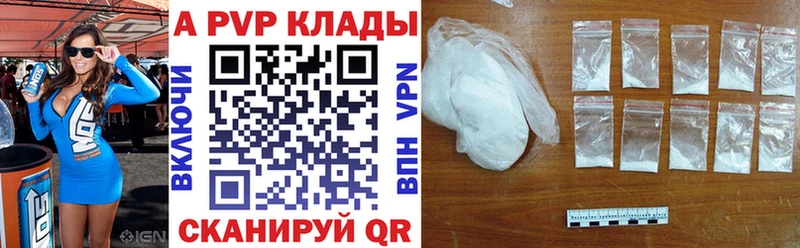 Альфа ПВП мука  Скопин 