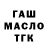 ТГК жижа Healthy Way