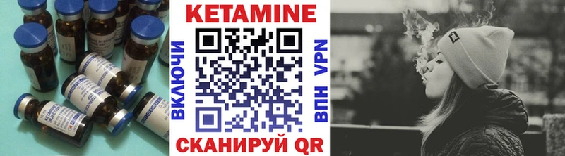 Кетамин ketamine  Скопин 