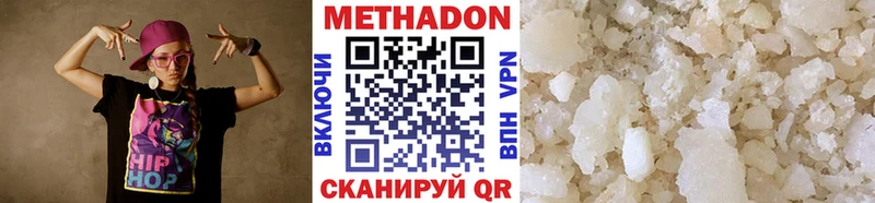 Метадон VHQ  продажа наркотиков  это состав  Скопин 